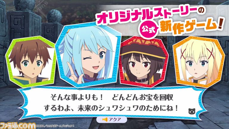 【まちすば】『この素晴らしい世界に祝福を!~この愛すべき街に繁栄を!~』事前登録がスタート。ゲーム内容がわかるティザーPVも公開