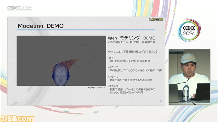 『プラグマタ』ディアナがボブカットになる案もあった!?演技の再現に留まらない表情作りと、髪を1本単位で処理する驚異の表現【CEDEC2026】