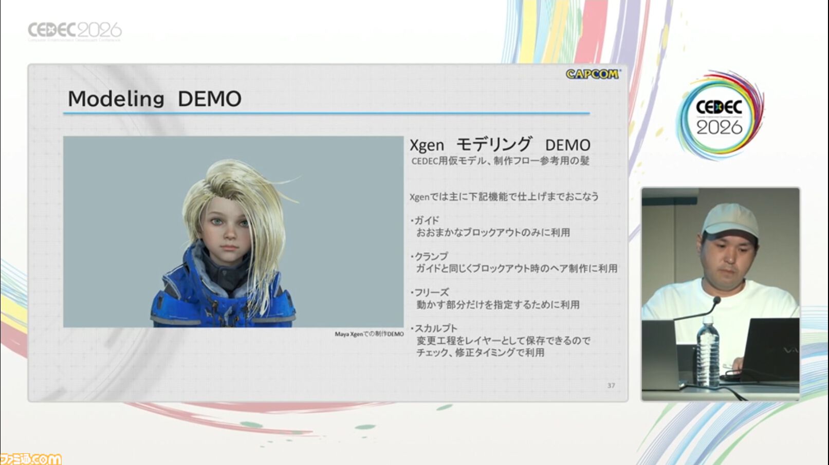 『プラグマタ』ディアナがボブカットになる案もあった!?演技の再現に留まらない表情作りと、髪を1本単位で処理する驚異の表現【CEDEC2026】