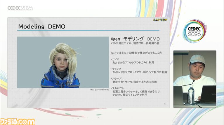 『プラグマタ』ディアナがボブカットになる案もあった!?演技の再現に留まらない表情作りと、髪を1本単位で処理する驚異の表現【CEDEC2026】