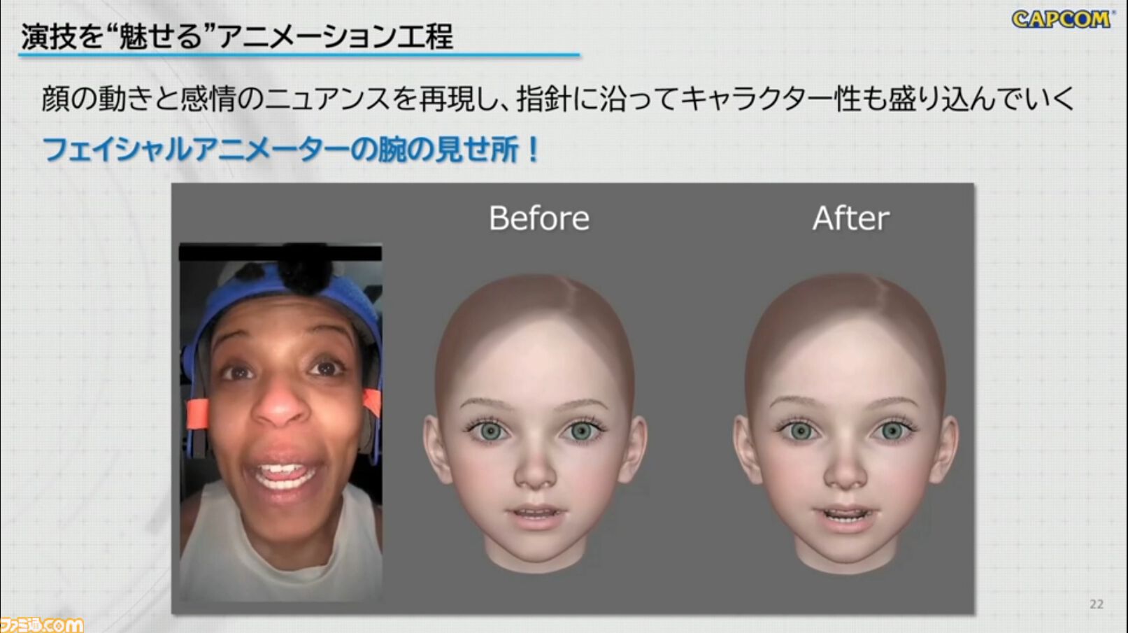 『プラグマタ』ディアナがボブカットになる案もあった!?演技の再現に留まらない表情作りと、髪を1本単位で処理する驚異の表現【CEDEC2026】