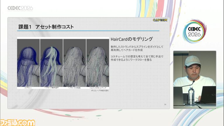 『プラグマタ』ディアナがボブカットになる案もあった!?演技の再現に留まらない表情作りと、髪を1本単位で処理する驚異の表現【CEDEC2026】
