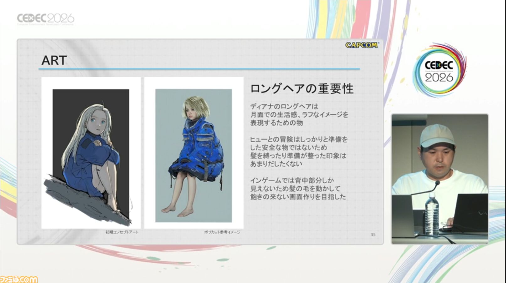 『プラグマタ』ディアナがボブカットになる案もあった!?演技の再現に留まらない表情作りと、髪を1本単位で処理する驚異の表現【CEDEC2026】