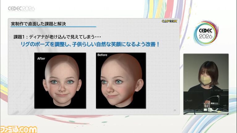『プラグマタ』ディアナがボブカットになる案もあった!?演技の再現に留まらない表情作りと、髪を1本単位で処理する驚異の表現【CEDEC2026】