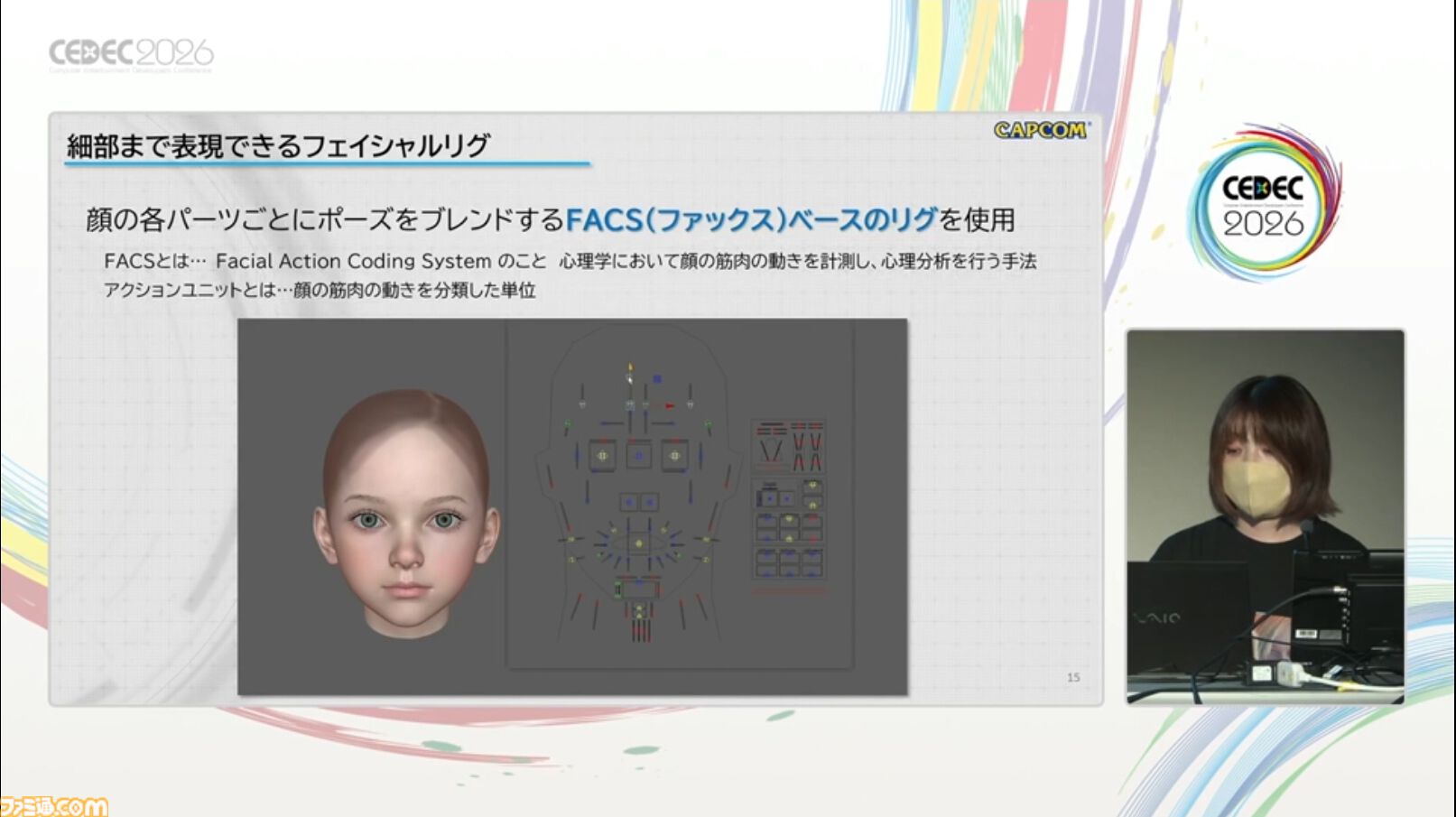 『プラグマタ』ディアナがボブカットになる案もあった!?演技の再現に留まらない表情作りと、髪を1本単位で処理する驚異の表現【CEDEC2026】