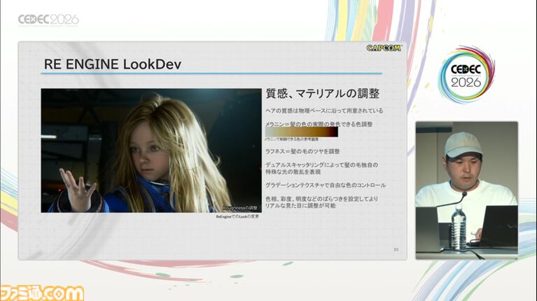 『プラグマタ』ディアナがボブカットになる案もあった!?演技の再現に留まらない表情作りと、髪を1本単位で処理する驚異の表現【CEDEC2026】
