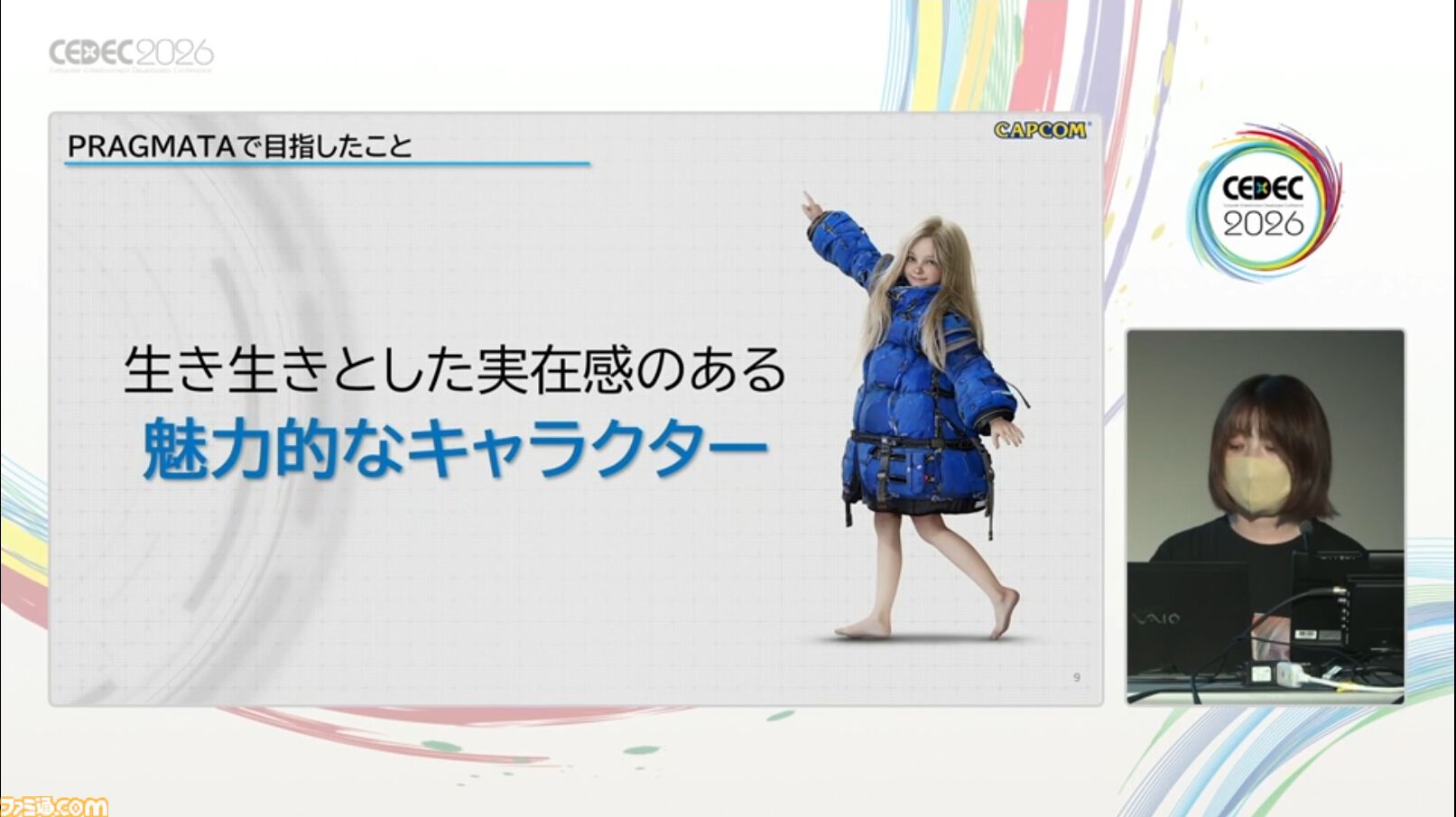 『プラグマタ』ディアナがボブカットになる案もあった!?演技の再現に留まらない表情作りと、髪を1本単位で処理する驚異の表現【CEDEC2026】