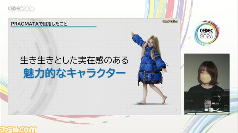 『プラグマタ』ディアナがボブカットになる案もあった!?演技の再現に留まらない表情作りと、髪を1本単位で処理する驚異の表現【CEDEC2026】