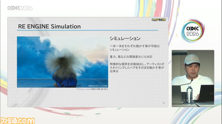 『プラグマタ』ディアナがボブカットになる案もあった!?演技の再現に留まらない表情作りと、髪を1本単位で処理する驚異の表現【CEDEC2026】