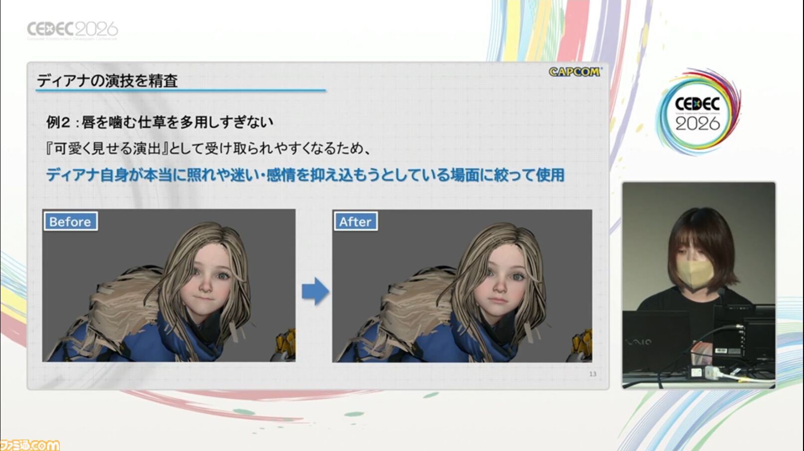 『プラグマタ』ディアナがボブカットになる案もあった!?演技の再現に留まらない表情作りと、髪を1本単位で処理する驚異の表現【CEDEC2026】