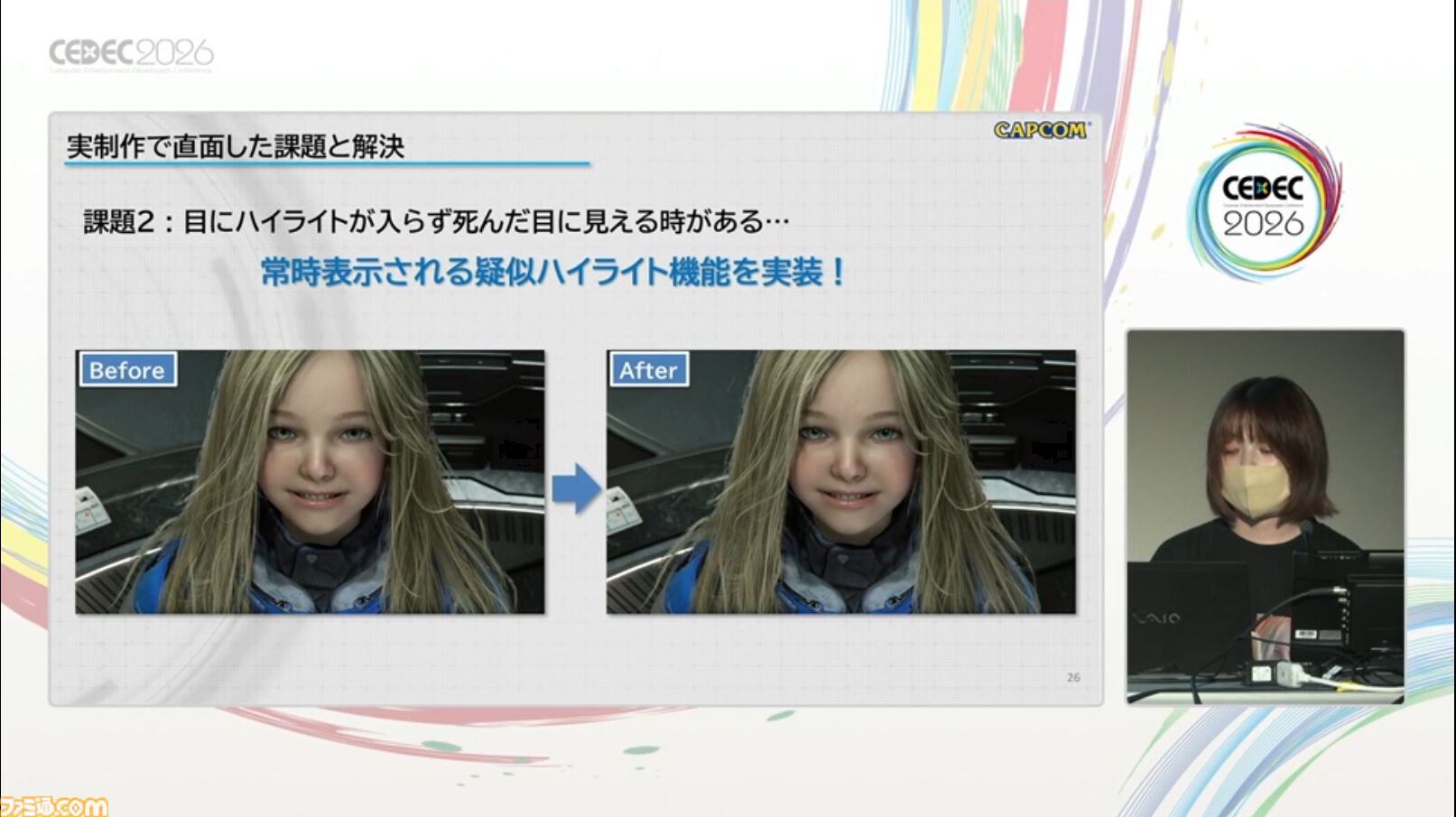 『プラグマタ』ディアナがボブカットになる案もあった!?演技の再現に留まらない表情作りと、髪を1本単位で処理する驚異の表現【CEDEC2026】
