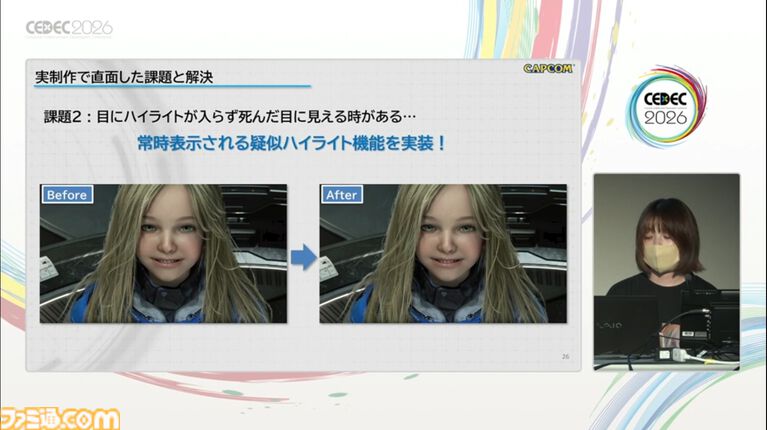 『プラグマタ』ディアナがボブカットになる案もあった!?演技の再現に留まらない表情作りと、髪を1本単位で処理する驚異の表現【CEDEC2026】