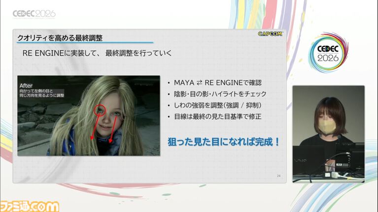 『プラグマタ』ディアナがボブカットになる案もあった!?演技の再現に留まらない表情作りと、髪を1本単位で処理する驚異の表現【CEDEC2026】