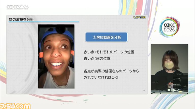 『プラグマタ』ディアナがボブカットになる案もあった!?演技の再現に留まらない表情作りと、髪を1本単位で処理する驚異の表現【CEDEC2026】