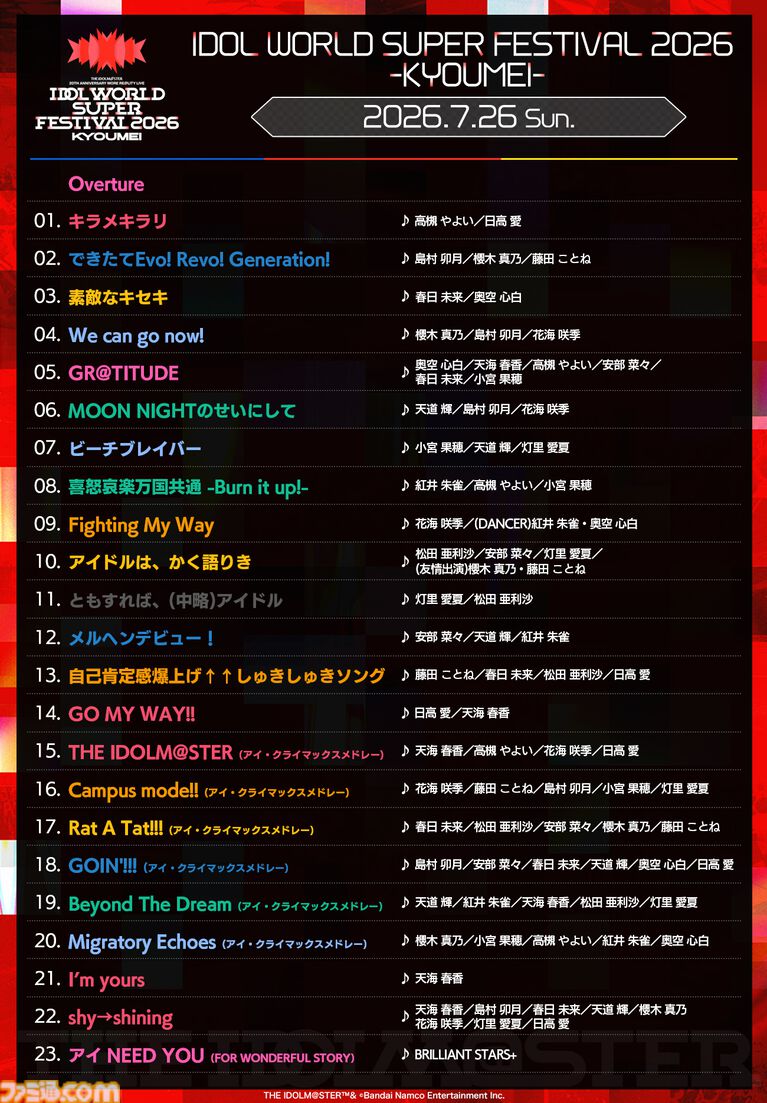 『アイマス』越境xRライブ“IWSF2026”3日目リポート。会場に響き渡る全力のコールとアイドルたちの渾身のパフォーマンスが共鳴する熱狂の一夜に