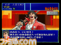 PS版『私立ジャスティス学園』が発売された日。とにかくアツいテイストの3D対戦格闘ゲーム第1弾。家庭用版では恋愛シミュレーションも楽しめた異色作【今日は何の日？】