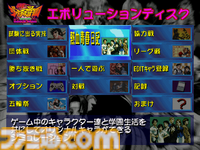 PS版『私立ジャスティス学園』が発売された日。とにかくアツいテイストの3D対戦格闘ゲーム第1弾。家庭用版では恋愛シミュレーションも楽しめた異色作【今日は何の日？】