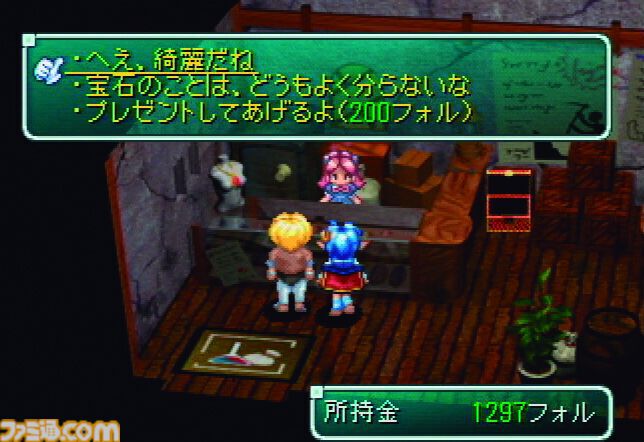 PS『スターオーシャン セカンドストーリー』が発売された日。ふたりの主人公の視点で物語が展開する“ダブルヒーローシステム”を搭載【今日は何の日？】