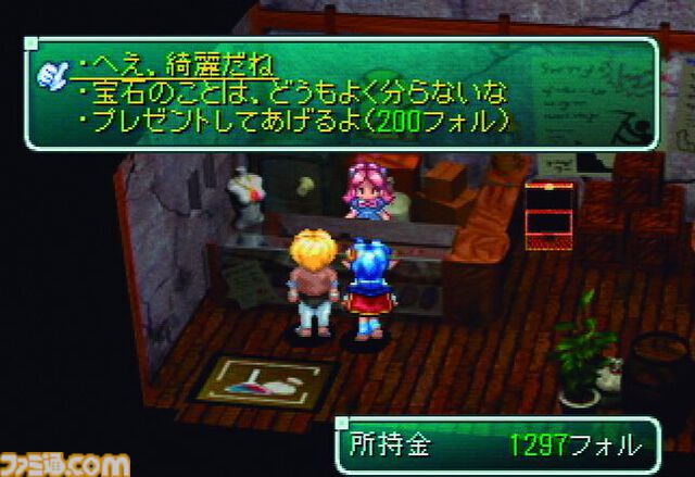 PS『スターオーシャン セカンドストーリー』が発売された日。ふたりの主人公の視点で物語が展開する“ダブルヒーローシステム”を搭載【今日は何の日？】