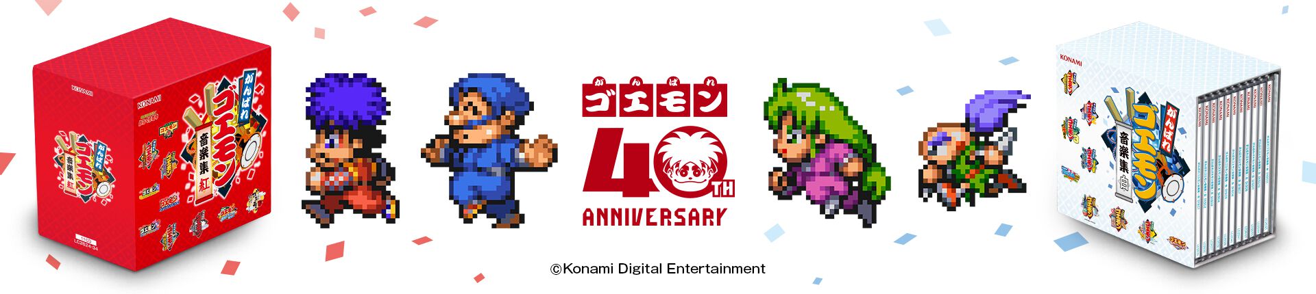 がんばれゴエモン』サントラCD-BOXが発売決定。『ネオ桃山幕府のおどり