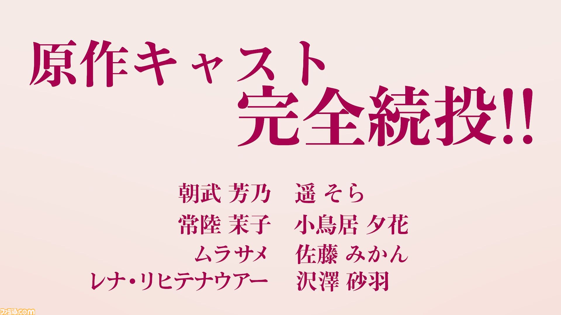 ゆずソフト『千恋＊万花』アニメ化が決定。原作キャスト続投＆OP主題歌はKOTOKOに。全世界セールス100万本を突破する人気アドベンチャー