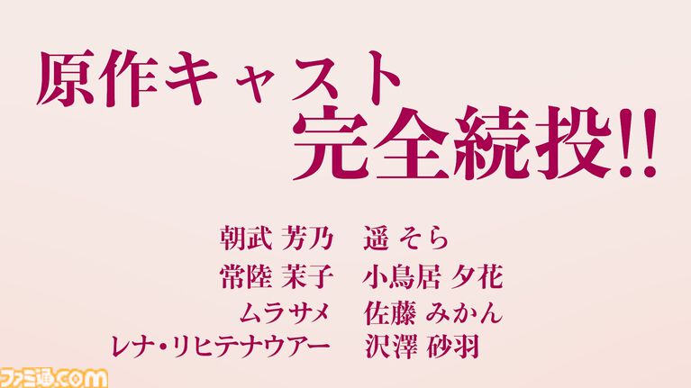ゆずソフト『千恋＊万花』アニメ化が決定。原作キャスト続投＆OP主題歌はKOTOKOに。全世界セールス100万本を突破する人気アドベンチャー