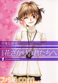 【Kindleセール】『ゆるゆり』『わたてん』『わたゆり』が“23円”の大特価。『花ざかりの君たちへ』は全12巻がまとめて“3960円”で買える