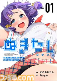 【Kindleセール】『ゆるゆり』『わたてん』『わたゆり』が“23円”の大特価。『花ざかりの君たちへ』は全12巻がまとめて“3960円”で買える