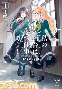 【Kindleセール】『ゆるゆり』『わたてん』『わたゆり』が“23円”の大特価。『花ざかりの君たちへ』は全12巻がまとめて“3960円”で買える