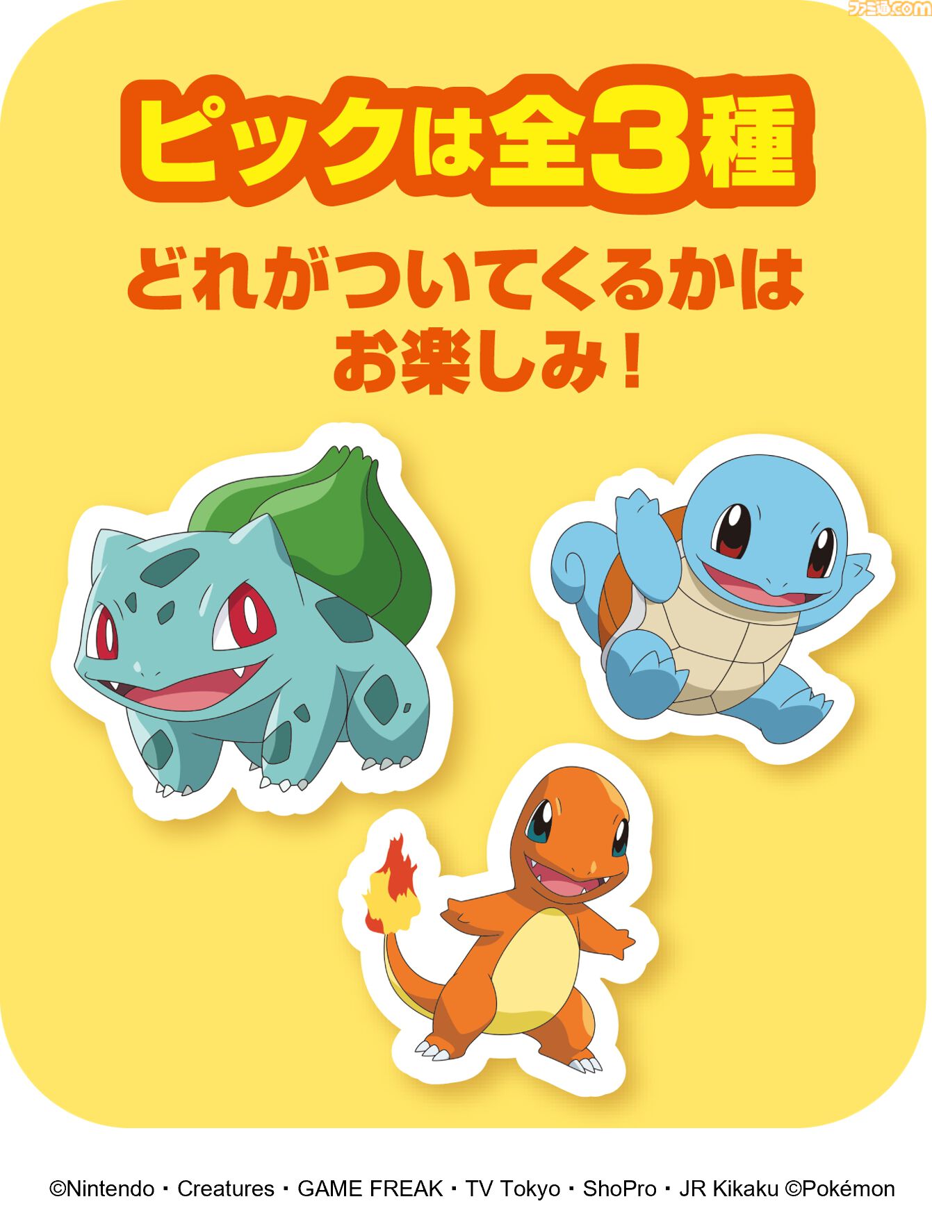 画像ページ (10/28) 【サーティワン】ポケモンキャンペーンが8/1開始
