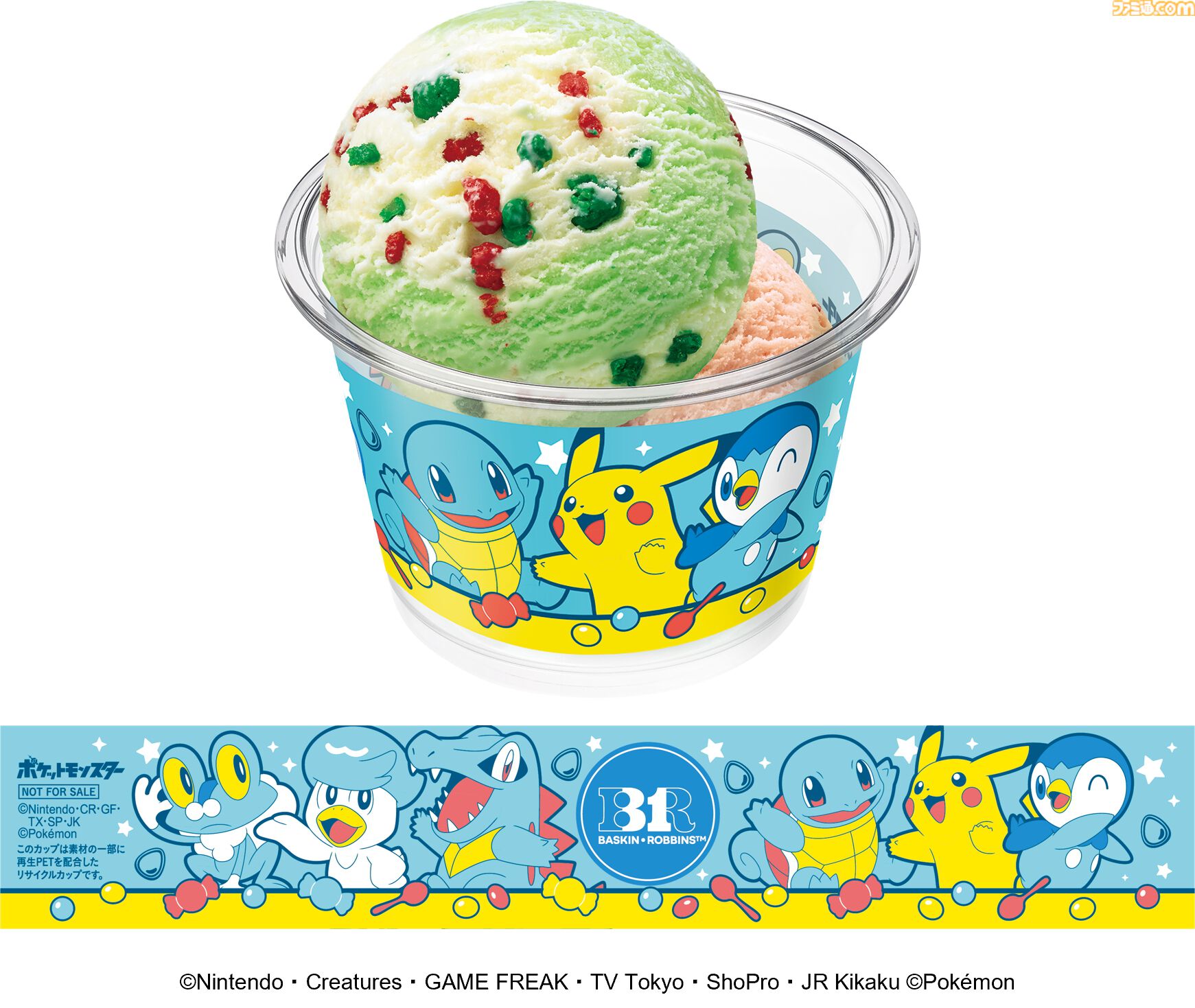 サーティワン】ポケモンキャンペーンが8/1開始。モンスターボール