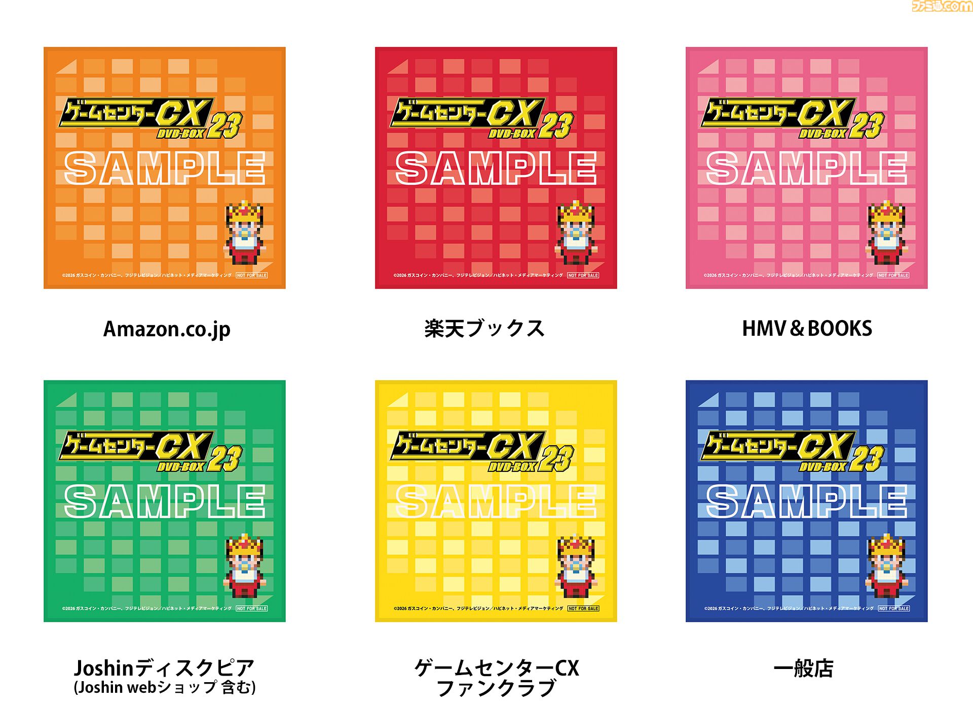 画像ページ (3/3) 【ゲームセンターCX】DVD23弾は『聖剣伝説』『忍者龍
