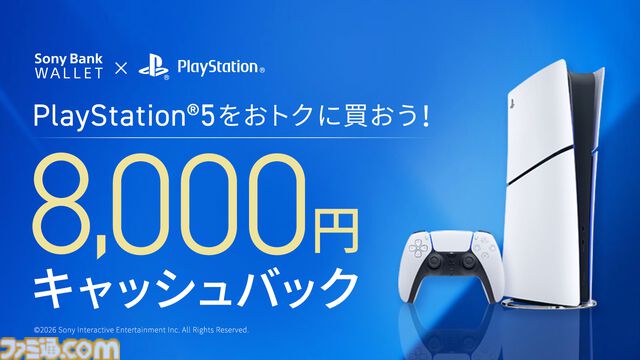 『ドラクエ7 リイマジンド』30%オフ、『ゴースト・オブ・ヨウテイ』29%オフ。PSの人気タイトルがお得に買えるサマーセール第2弾が開催