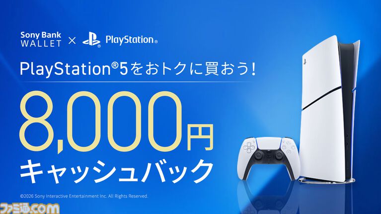 『ドラクエ7 リイマジンド』30%オフ、『ゴースト・オブ・ヨウテイ』29%オフ。PSの人気タイトルがお得に買えるサマーセール第2弾が開催