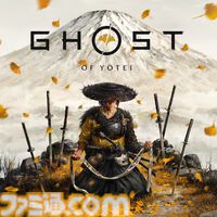 『ドラクエ7 リイマジンド』30%オフ、『ゴースト・オブ・ヨウテイ』29%オフ。PSの人気タイトルがお得に買えるサマーセール第2弾が開催