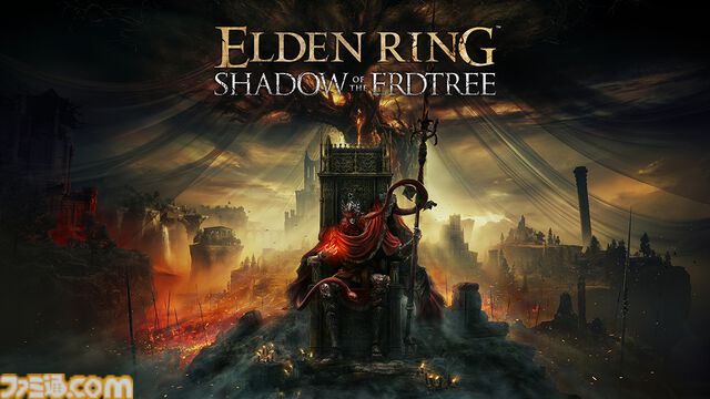 【エルデンリングDLC】『SHADOW OF THE ERDTREE』発売記念特集で新たな舞台“影の地”での冒険に備えよう。1400人の“褪せ人”が参加したアンケートの結果も！【先出し週刊ファミ通】