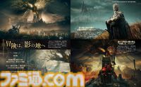 【エルデンリングDLC】『SHADOW OF THE ERDTREE』発売記念特集で新たな舞台“影の地”での冒険に備えよう。1400人の“褪せ人”が参加したアンケートの結果も！【先出し週刊ファミ通】