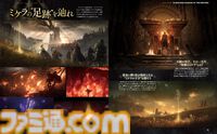 【エルデンリングDLC】『SHADOW OF THE ERDTREE』発売記念特集で新たな舞台“影の地”での冒険に備えよう。1400人の“褪せ人”が参加したアンケートの結果も！【先出し週刊ファミ通】