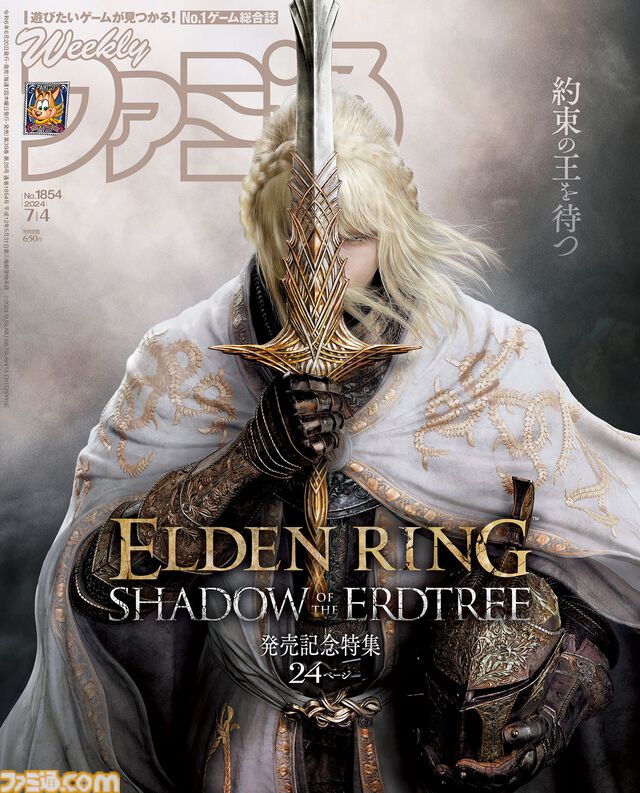 【エルデンリングDLC】『SHADOW OF THE ERDTREE』発売記念特集で新たな舞台“影の地”での冒険に備えよう。1400人の“褪せ人”が参加したアンケートの結果も！【先出し週刊ファミ通】