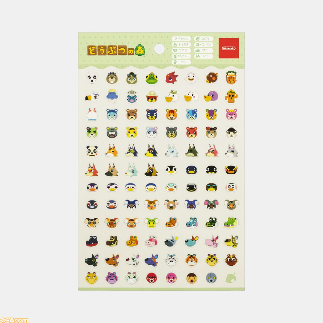 どうぶつの森　キーホルダー　まとめ どうぶつの森』刺繍キーホルダーがかわいい。とたけけミュージック