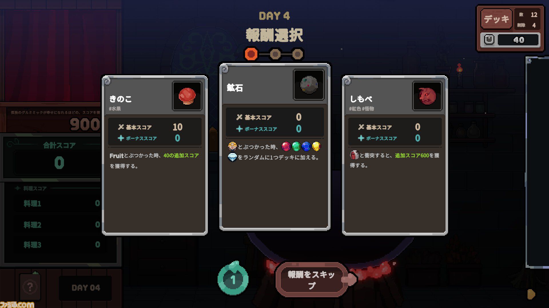 クトゥルフ風邪神を煮込むお料理デッキ構築ゲーム『キニーと名状しがたいおでん屋』本日（7/27）発売。ゴブリンも果物も鉱石も鉱夫も大鍋へ