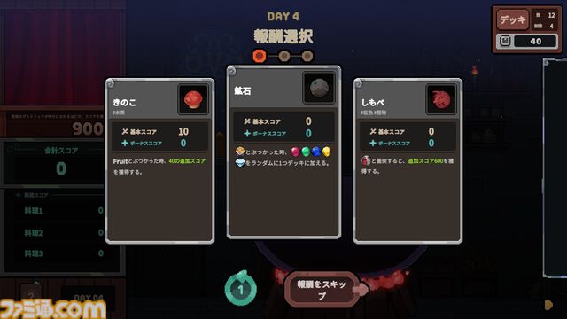 クトゥルフ風邪神を煮込むお料理デッキ構築ゲーム『キニーと名状しがたいおでん屋』本日（7/27）発売。ゴブリンも果物も鉱石も鉱夫も大鍋へ