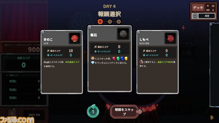 クトゥルフ風邪神を煮込むお料理デッキ構築ゲーム『キニーと名状しがたいおでん屋』本日(7/27)発売。ゴブリンも果物も鉱石も鉱夫も大鍋へ