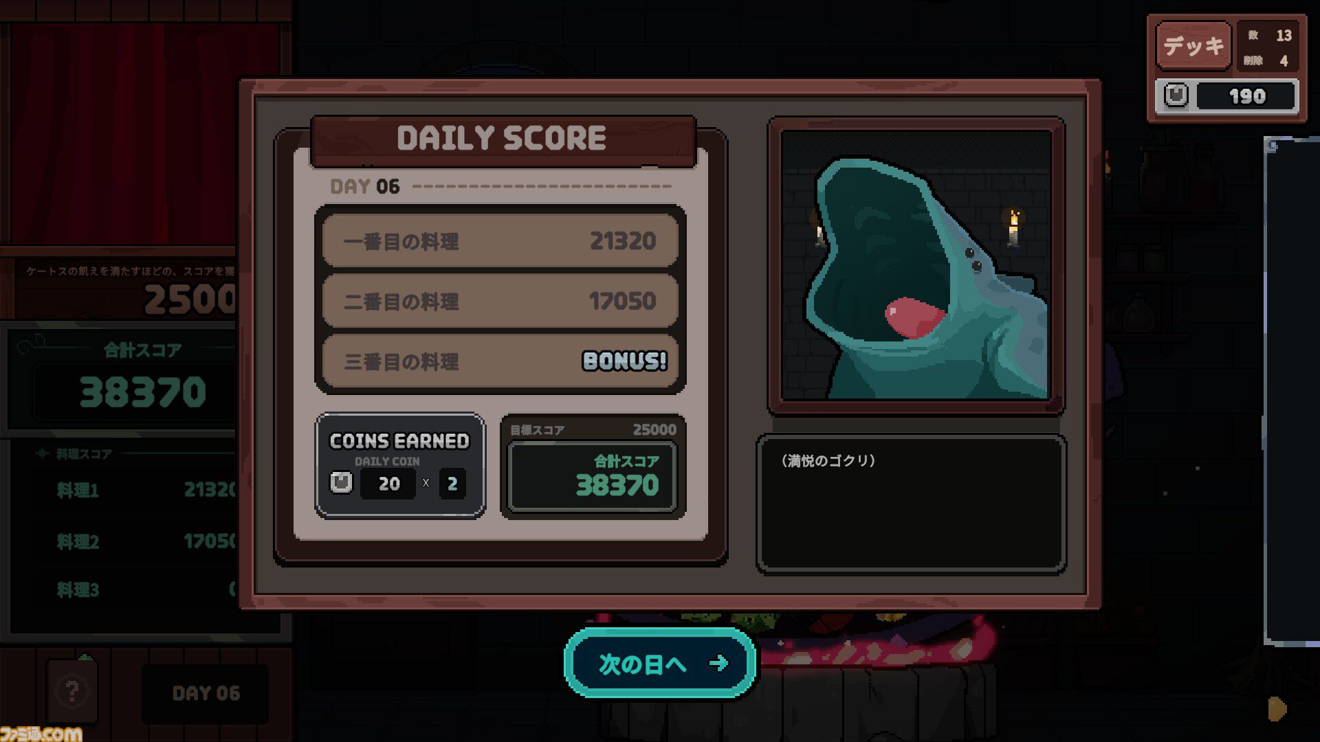 クトゥルフ風邪神を煮込むお料理デッキ構築ゲーム『キニーと名状しがたいおでん屋』本日（7/27）発売。ゴブリンも果物も鉱石も鉱夫も大鍋へ