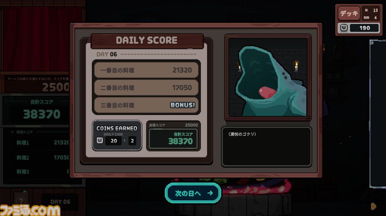 クトゥルフ風邪神を煮込むお料理デッキ構築ゲーム『キニーと名状しがたいおでん屋』本日(7/27)発売。ゴブリンも果物も鉱石も鉱夫も大鍋へ