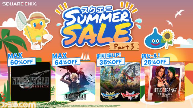 『FF7 リバース』が過去最大の60%オフ。『ドラクエ ロト三部作セット』が35%オフ。スクエニのゲームがオトクに買えるサマーセールPart3が開催