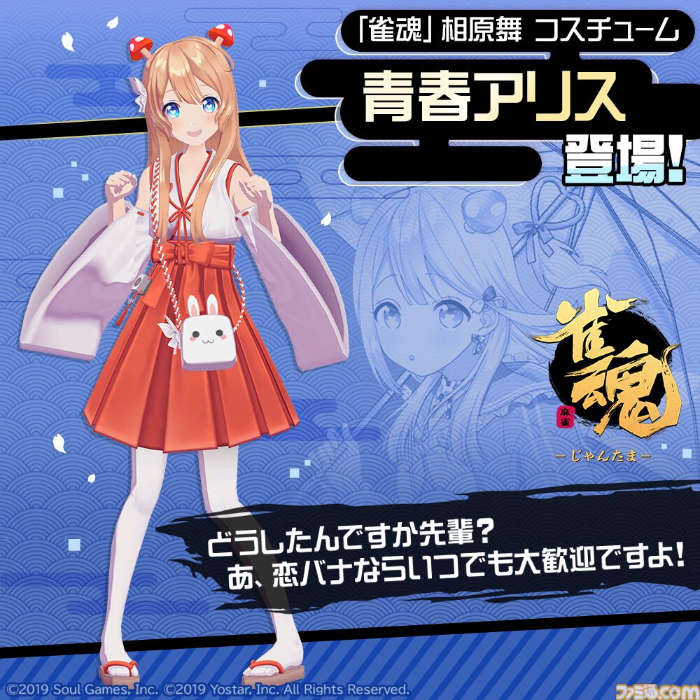 『#コンパス』でまさかの『雀魂-じゃんたま-』コラボがスタート。一姫がコラボヒーローとして参戦し、コラボ衣装5種類やコラボ記念カードなども登場
