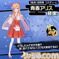 『#コンパス』でまさかの『雀魂-じゃんたま-』コラボがスタート。一姫がコラボヒーローとして参戦し、コラボ衣装5種類やコラボ記念カードなども登場