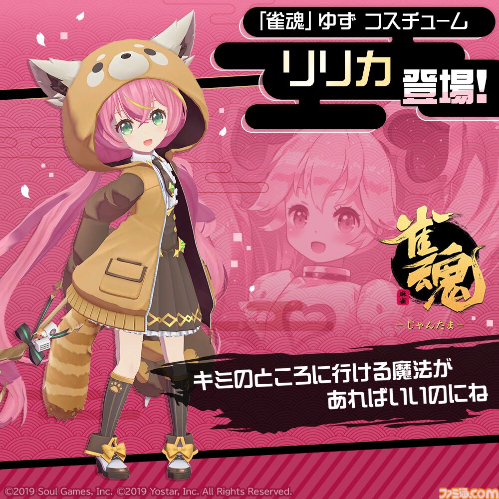 『#コンパス』でまさかの『雀魂-じゃんたま-』コラボがスタート。一姫がコラボヒーローとして参戦し、コラボ衣装5種類やコラボ記念カードなども登場