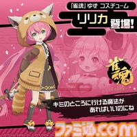 『#コンパス』でまさかの『雀魂-じゃんたま-』コラボがスタート。一姫がコラボヒーローとして参戦し、コラボ衣装5種類やコラボ記念カードなども登場